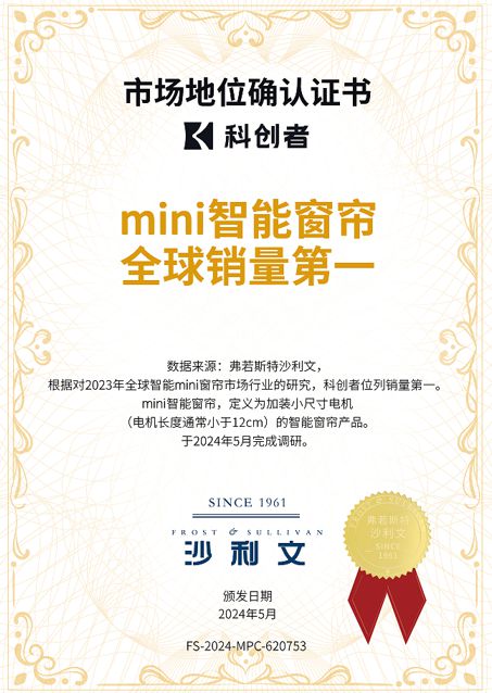 ！科创者智能电动窗帘支持多种智能平台的定制龙8long8国际唯一网站随时为你开启(图1)