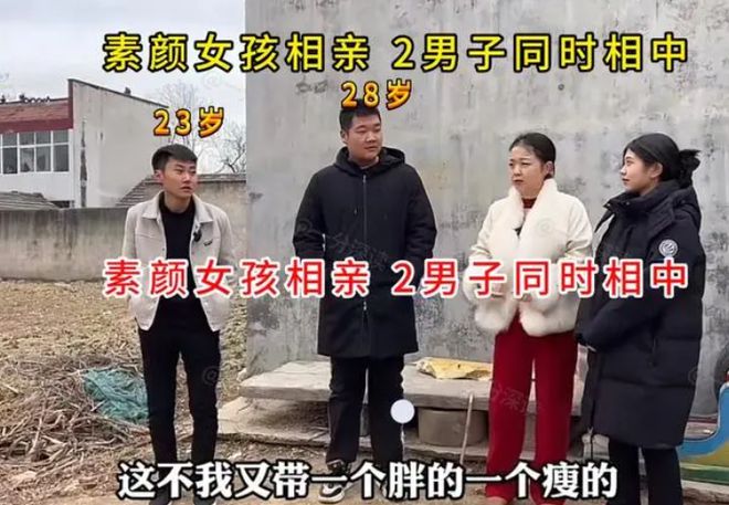两男子同时沦陷：老板和男模选谁更合适龙8中国唯一入口24岁女孩相亲全素颜(图1)