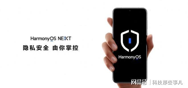 armonyOS NEXT隐私安全保护升级long8唯一登录将隐私控制权交还给用