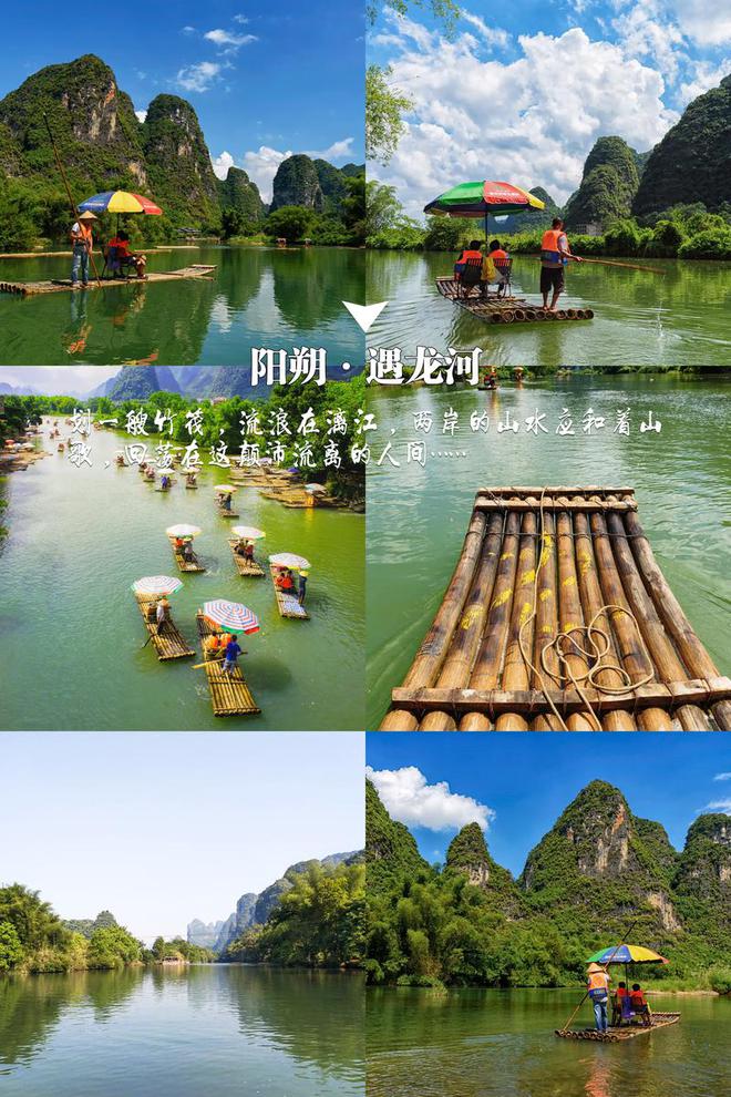 略广西五日游旅游路线五天旅游景点龙8游戏进入广西桂林五日游详细攻