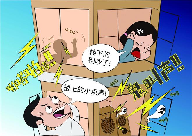 居太吵有什么方法来解决龙8国际龙8网站楼上邻(图4)