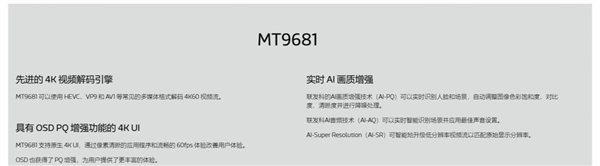 芯片好 MT9681与MT9679参数对比龙8long8国际唯一网站家用投影仪哪种(图11)