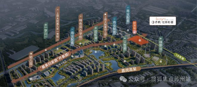 处发布：虹桥和著韧性中见新机嘉定好房—保利虹桥和著售楼(图5)