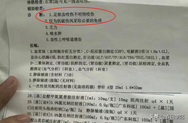 息曝光家属发声抢救后称没经验女游客被蛇咬身亡后续！身份信(图5)