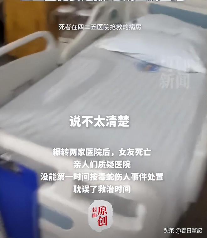 息曝光家属发声抢救后称没经验女游客被蛇咬身亡后续！身份信