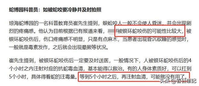 息曝光家属发声抢救后称没经验女游客被蛇咬身亡后续！身份信(图2)