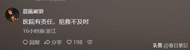 息曝光家属发声抢救后称没经验女游客被蛇咬身亡后续！身份信(图20)