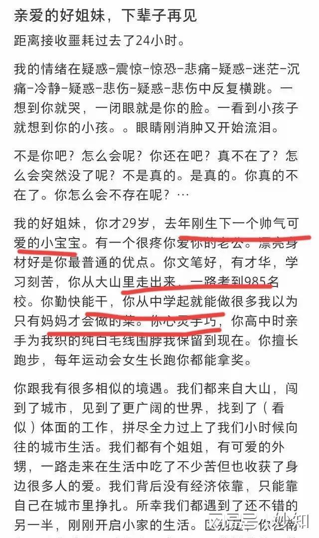 光孩子才7个月大两天前还在监考华科附中29岁老师离世死因曝(图3)