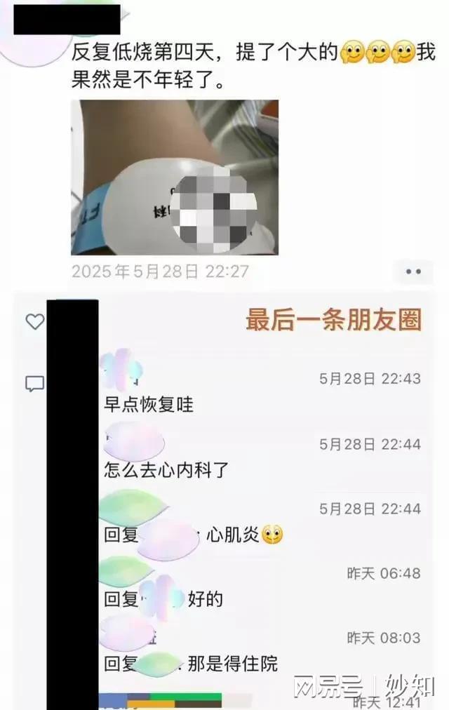 光孩子才7个月大两天前还在监考华科附中29岁老师离世死因曝