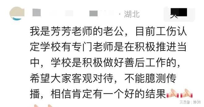 光孩子才7个月大两天前还在监考华科附中29岁老师离世死因曝(图6)