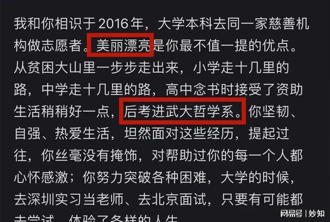 光孩子才7个月大两天前还在监考华科附中29岁老师离世死因曝(图5)